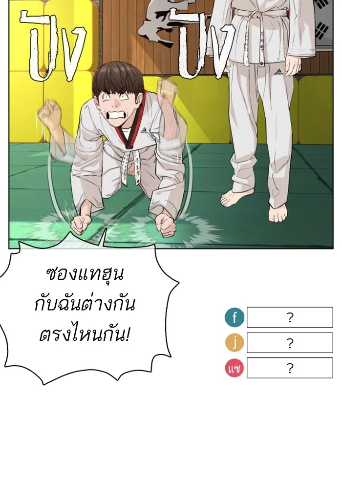 How to Fight - หน้า 53