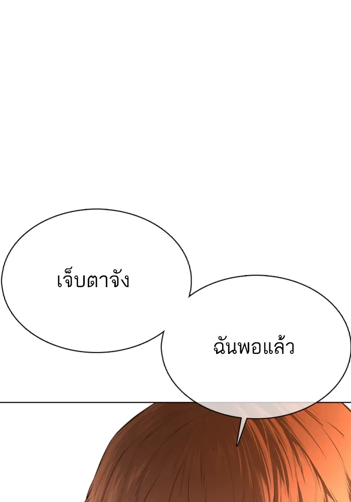 How to Fight - หน้า 54