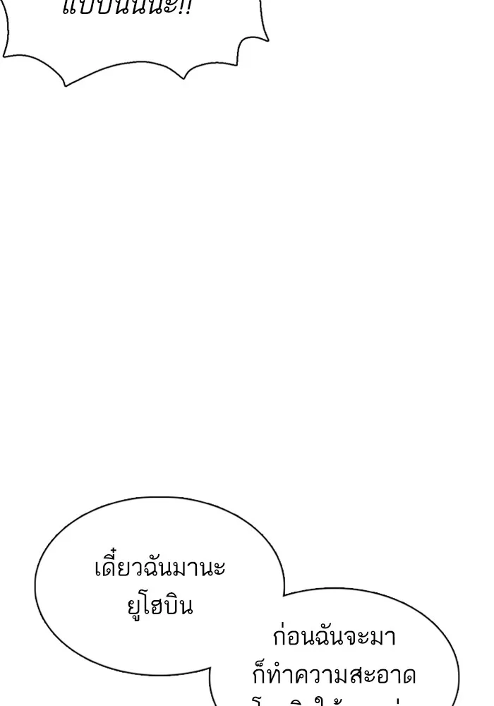 How to Fight - หน้า 56