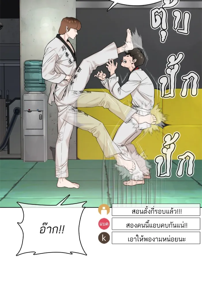 How to Fight - หน้า 8