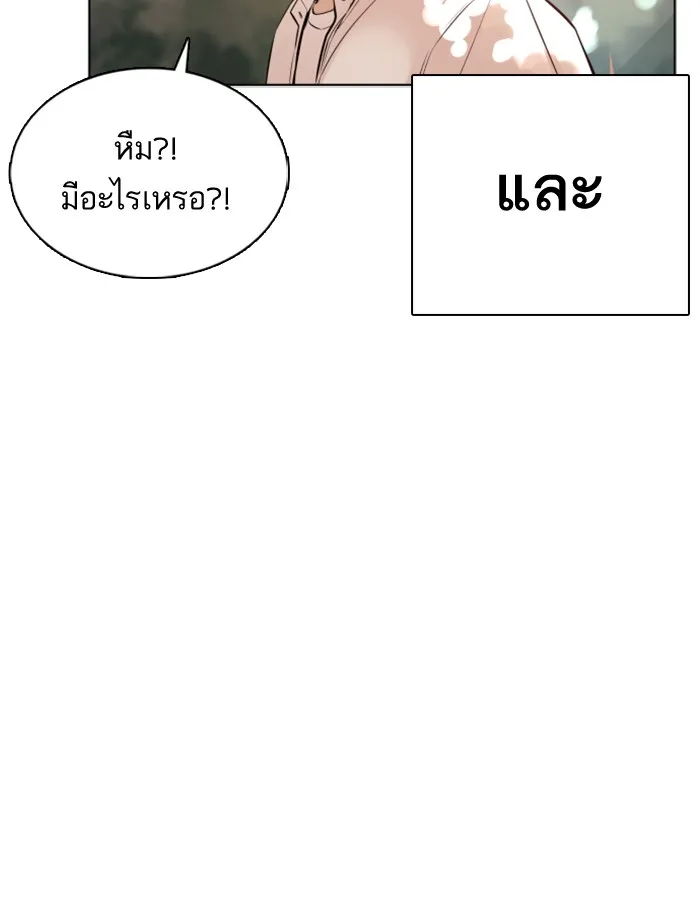 How to Fight - หน้า 14