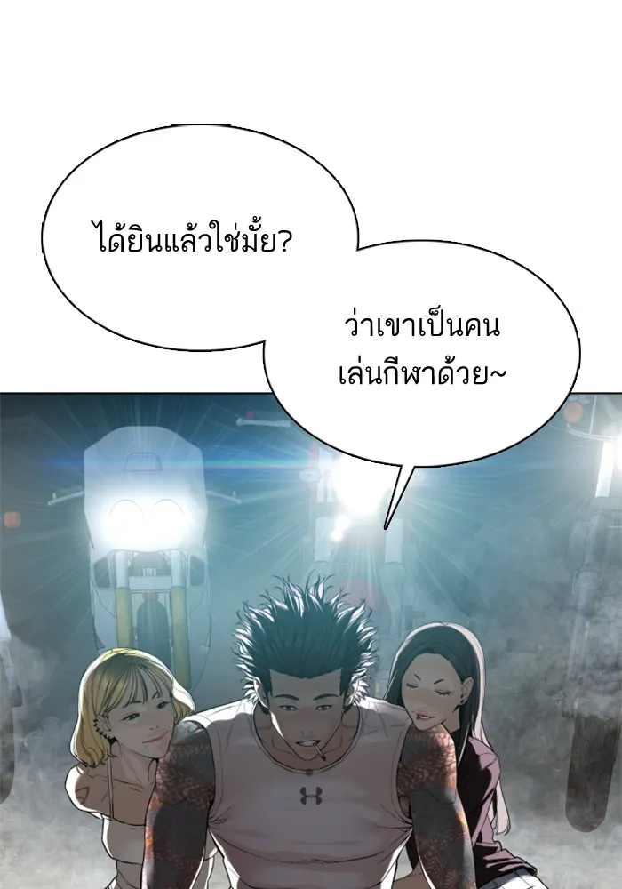 How to Fight - หน้า 144