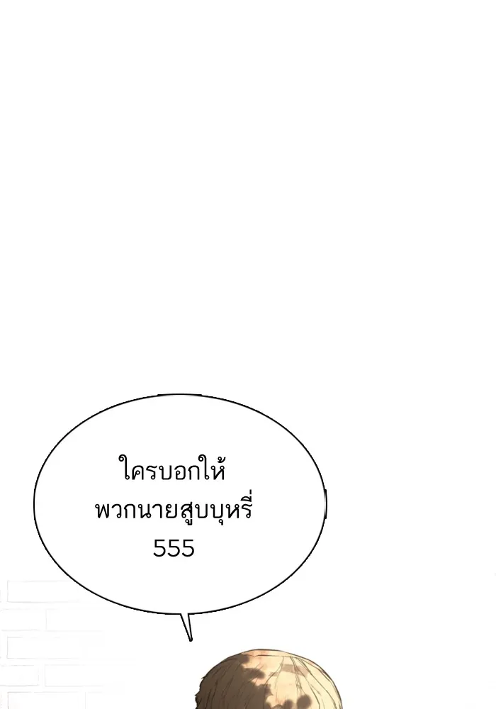 How to Fight - หน้า 19