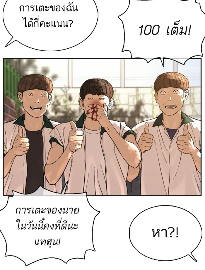 How to Fight - หน้า 22