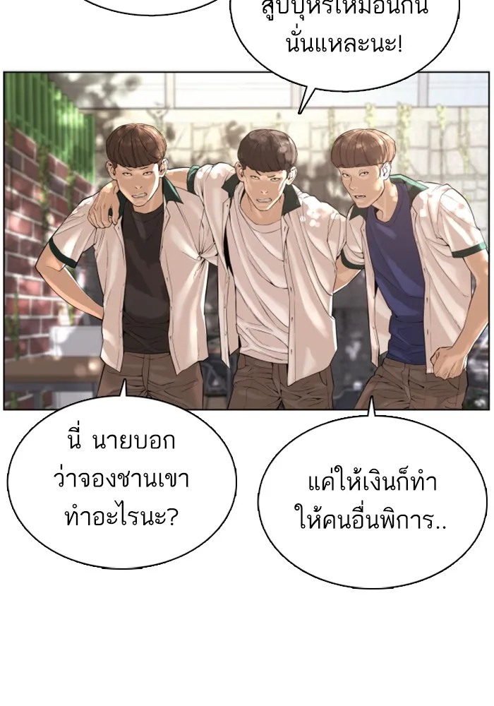 How to Fight - หน้า 36