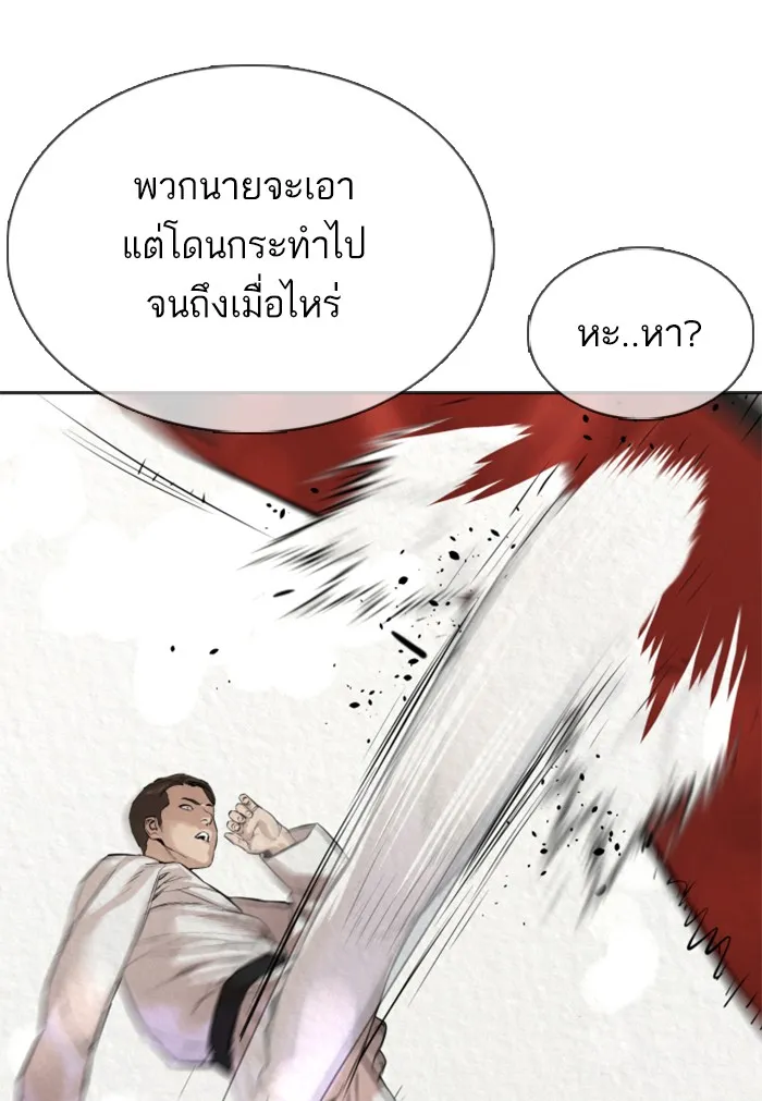 How to Fight - หน้า 39