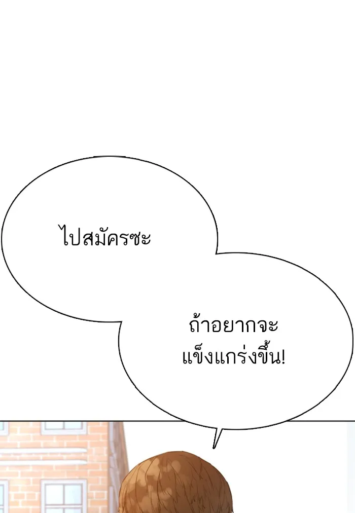 How to Fight - หน้า 41