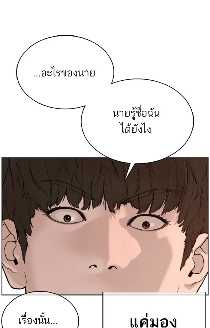 How to Fight - หน้า 66