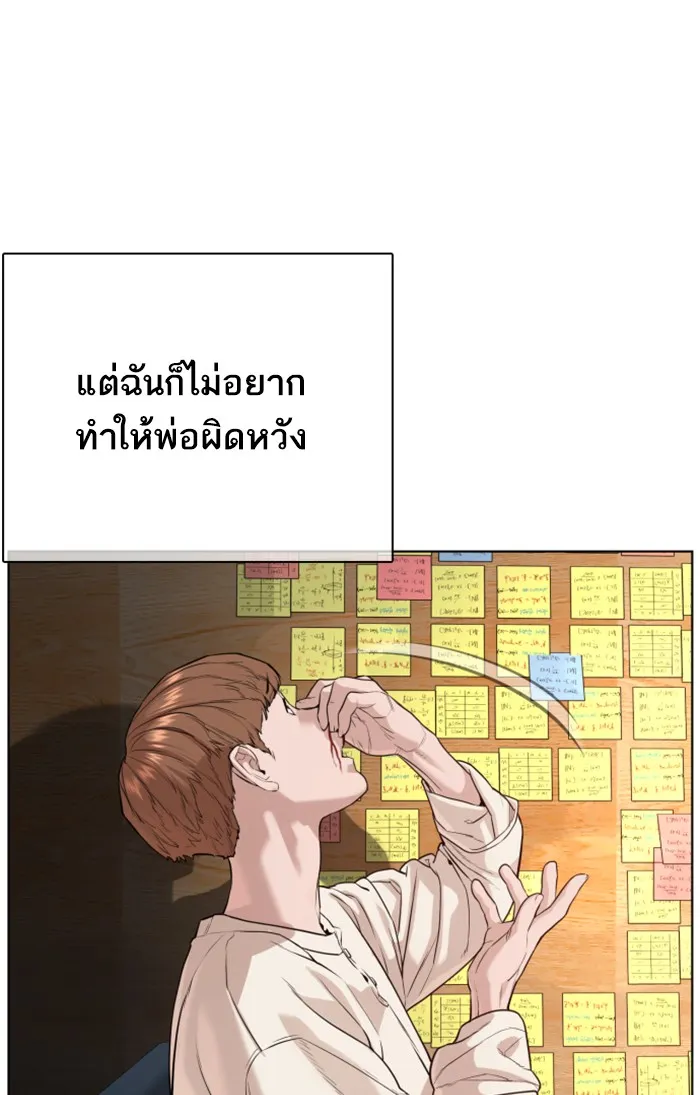 How to Fight - หน้า 12