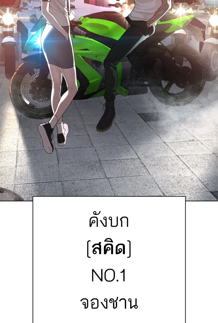 How to Fight - หน้า 151