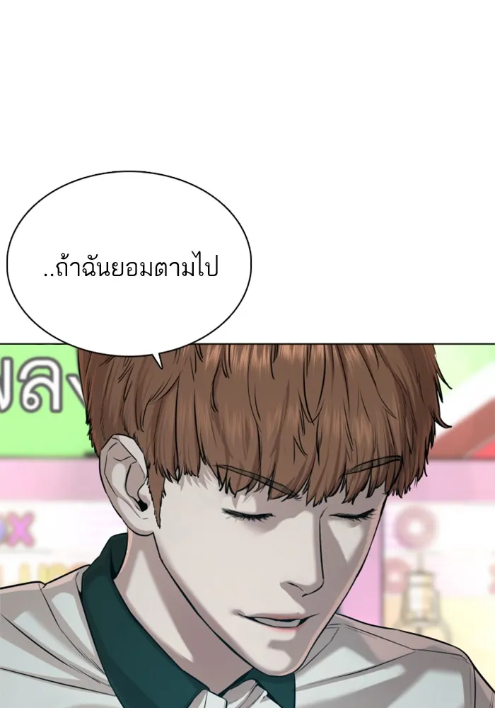 How to Fight - หน้า 154