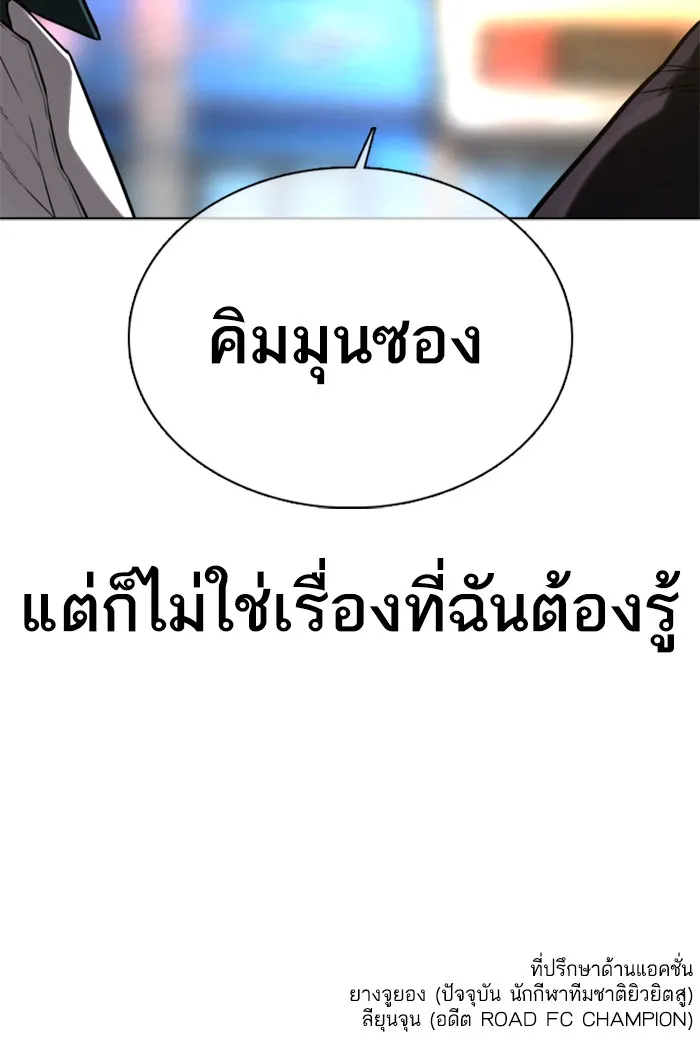 How to Fight - หน้า 171