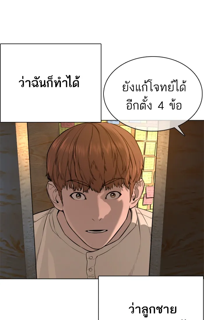 How to Fight - หน้า 24