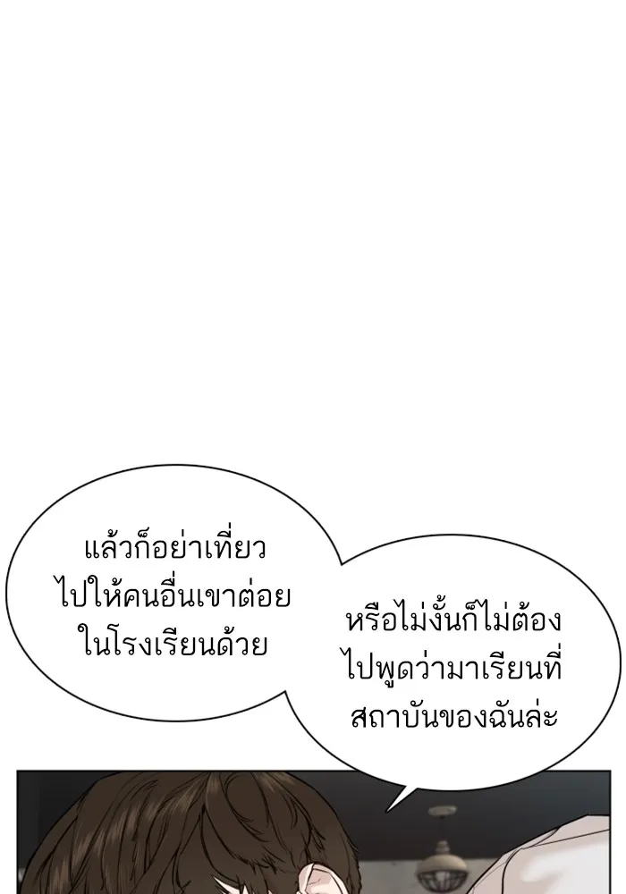 How to Fight - หน้า 36