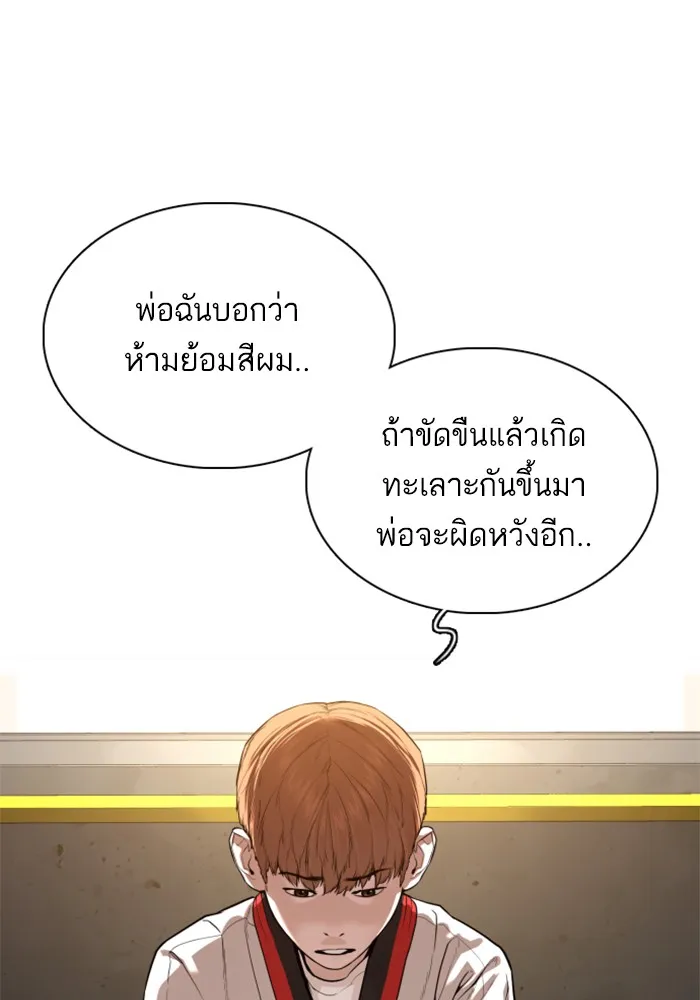 How to Fight - หน้า 38