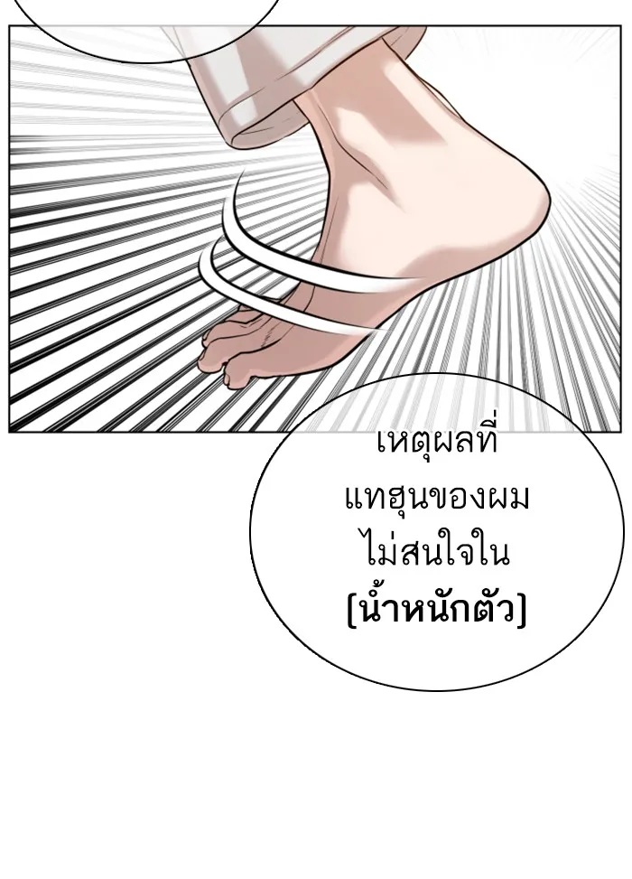 How to Fight - หน้า 13