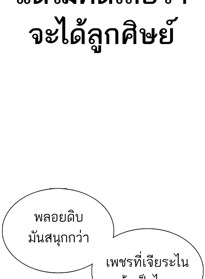 How to Fight - หน้า 141