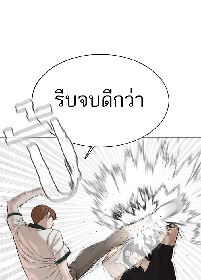 How to Fight - หน้า 19