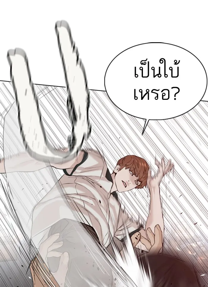 How to Fight - หน้า 29