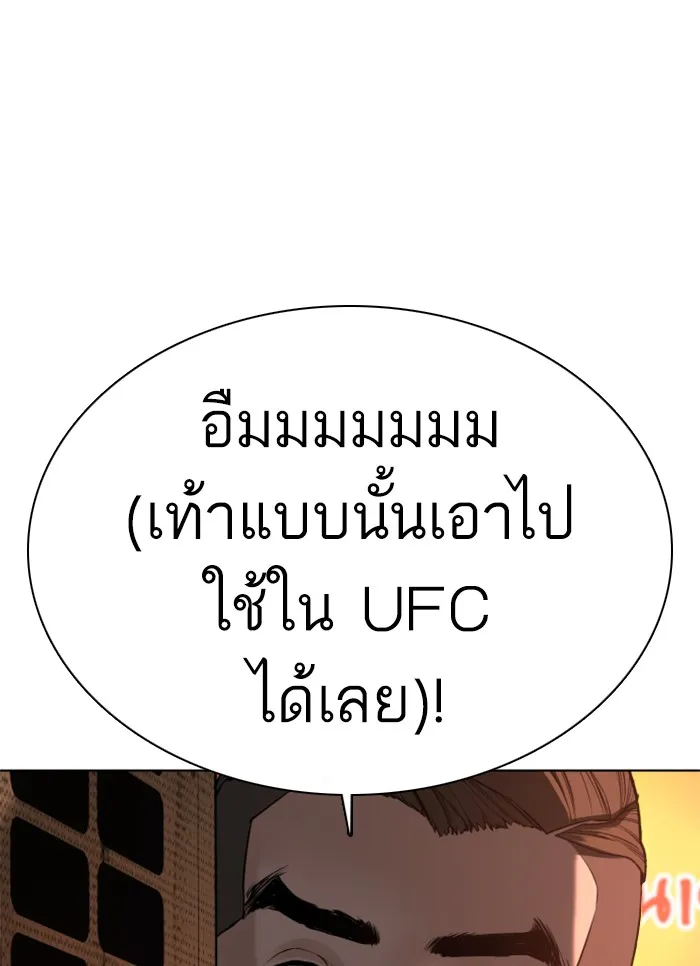 How to Fight - หน้า 35