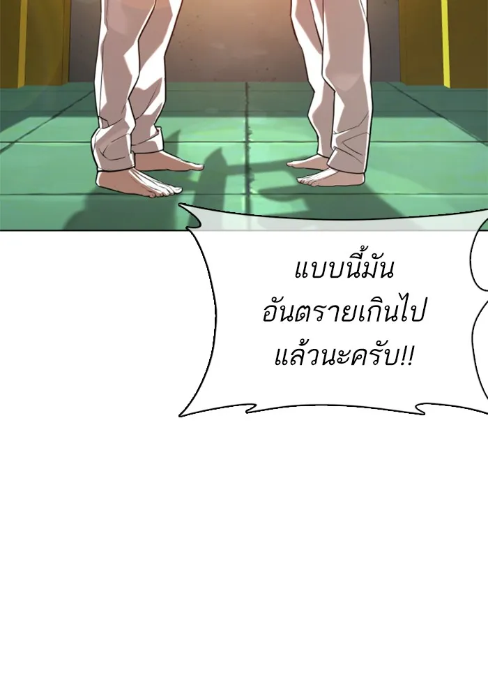 How to Fight - หน้า 4