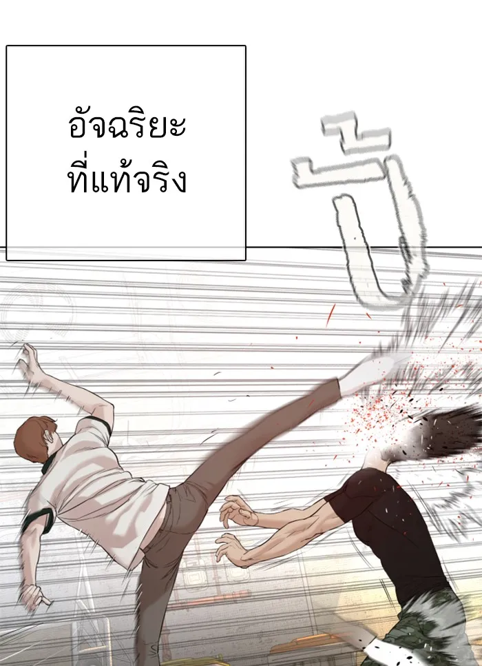 How to Fight - หน้า 43