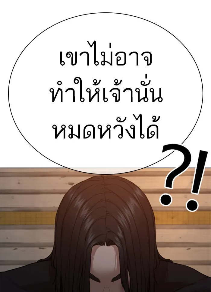 How to Fight - หน้า 53