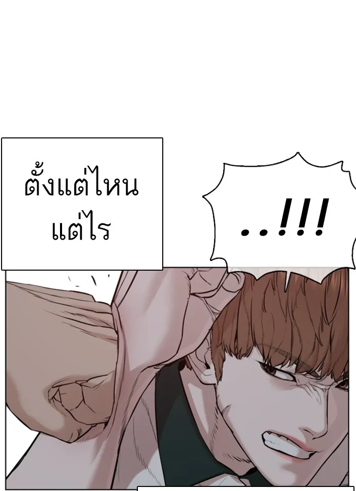 How to Fight - หน้า 66