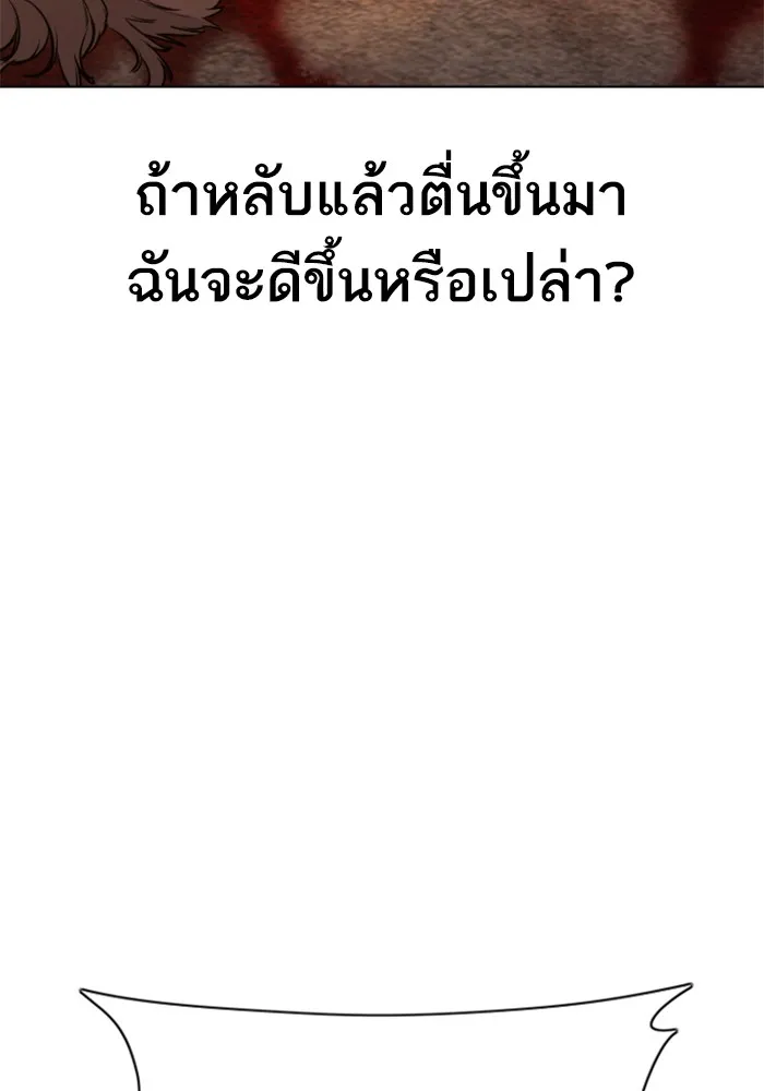 How to Fight - หน้า 110