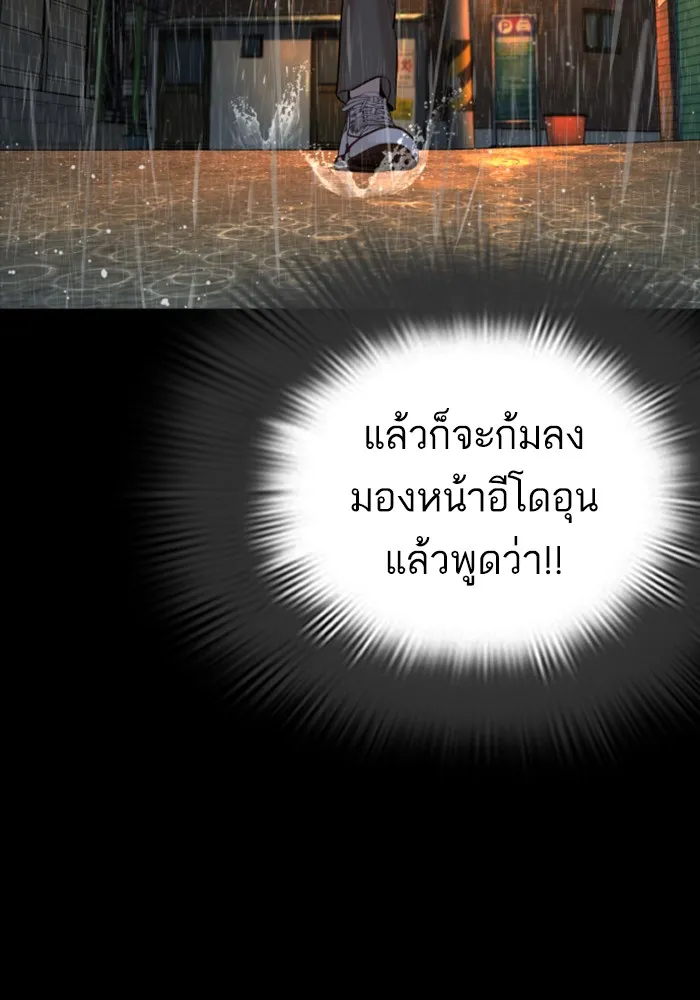 How to Fight - หน้า 115