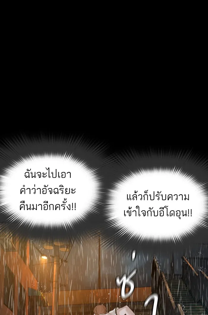 How to Fight - หน้า 118