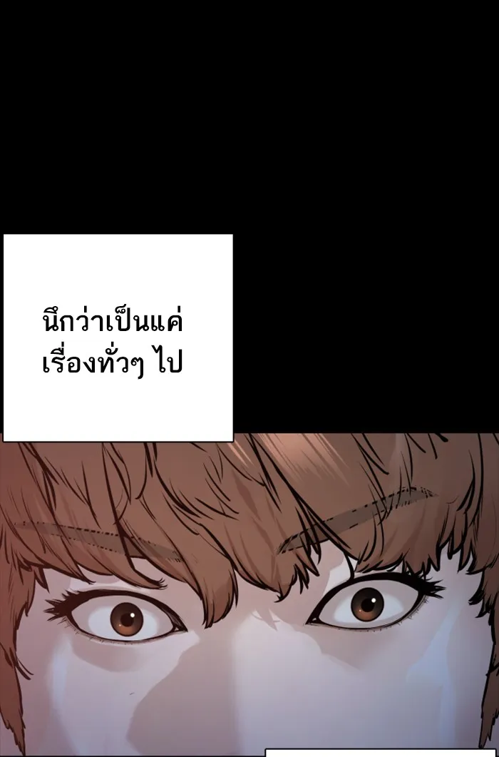 How to Fight - หน้า 124