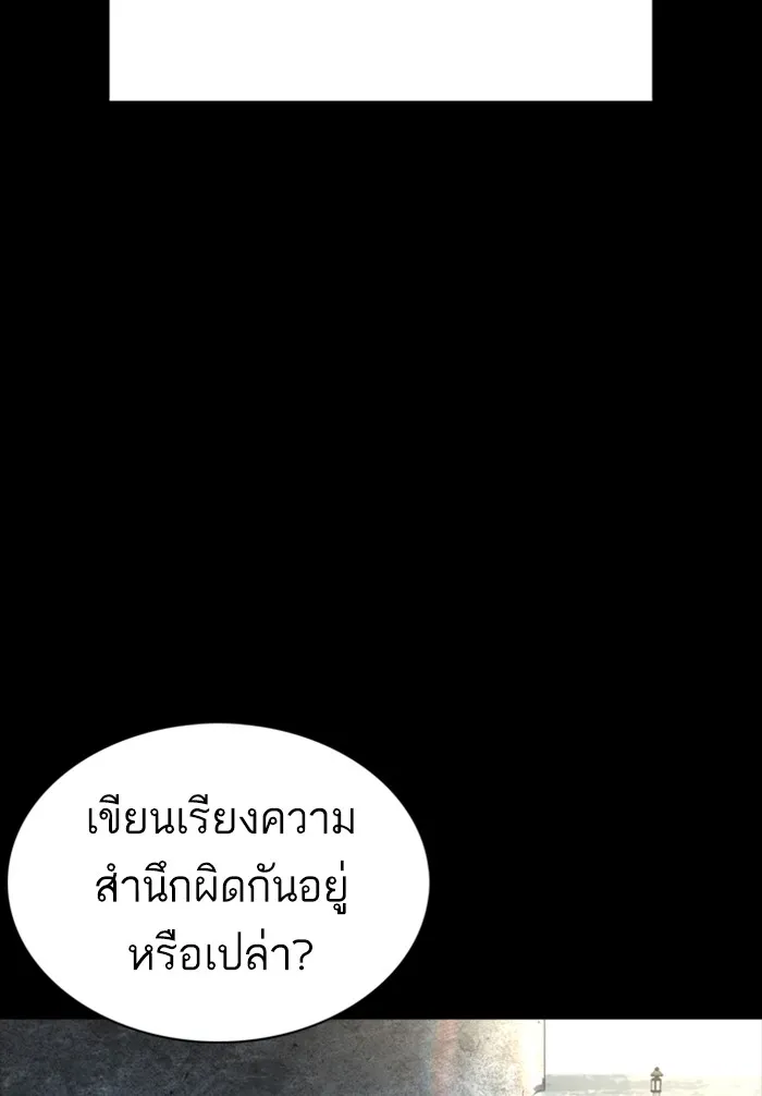 How to Fight - หน้า 143