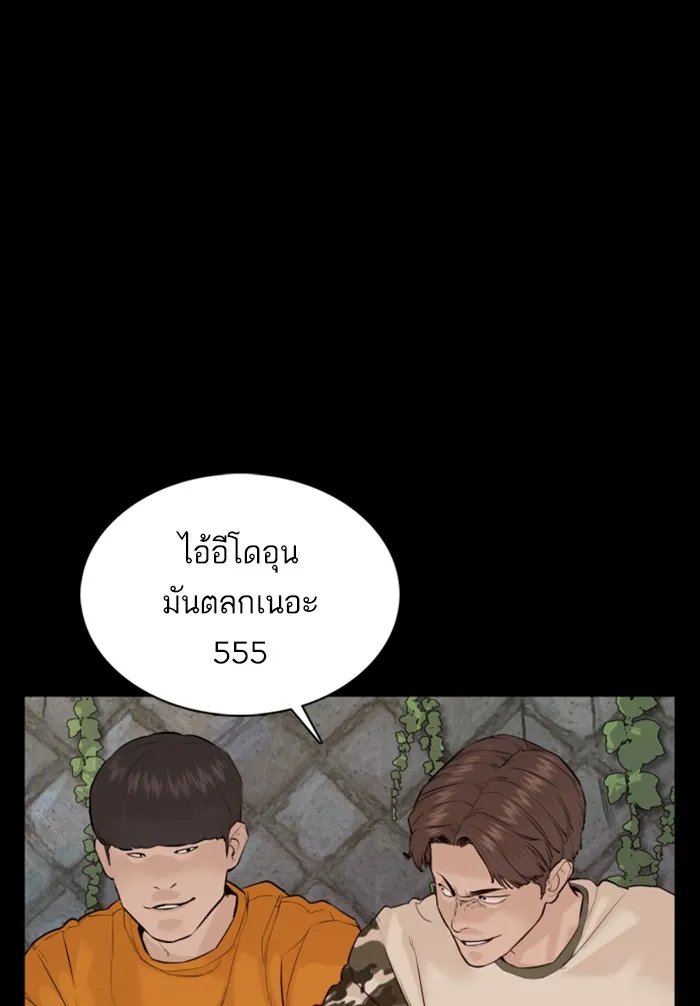 How to Fight - หน้า 147