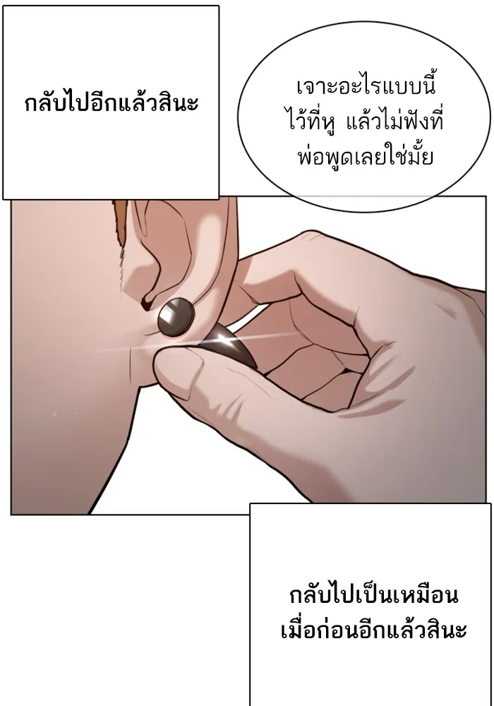 How to Fight - หน้า 15