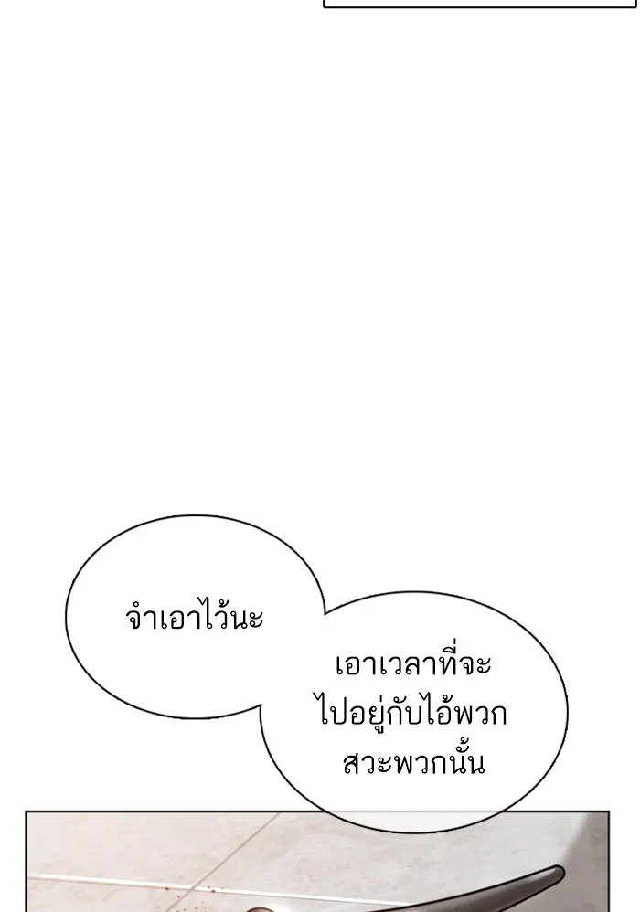 How to Fight - หน้า 16