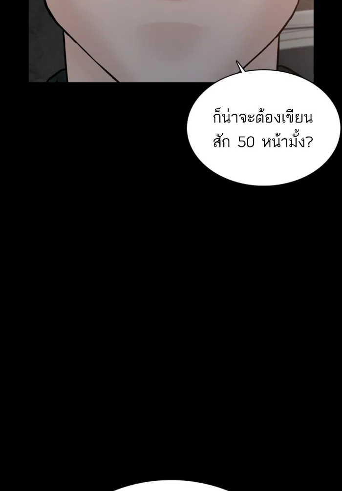 How to Fight - หน้า 163