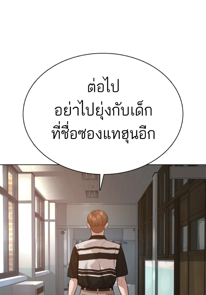 How to Fight - หน้า 18