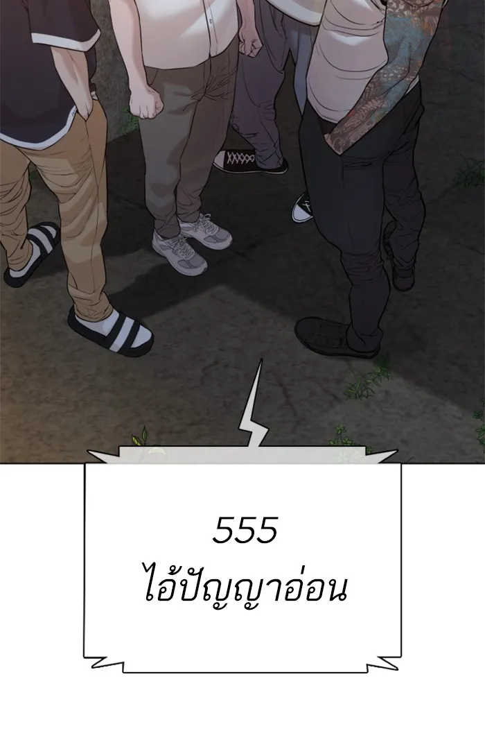 How to Fight - หน้า 74