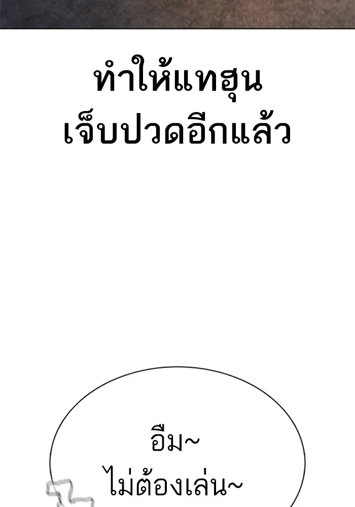 How to Fight - หน้า 94