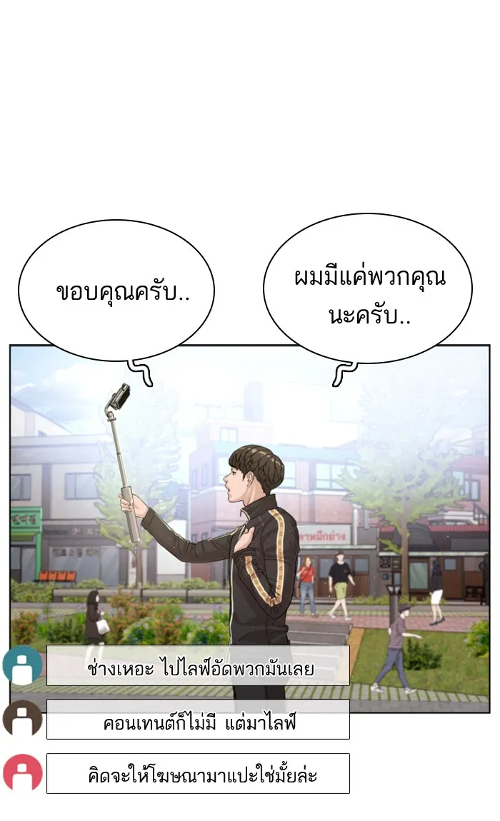 How to Fight - หน้า 109