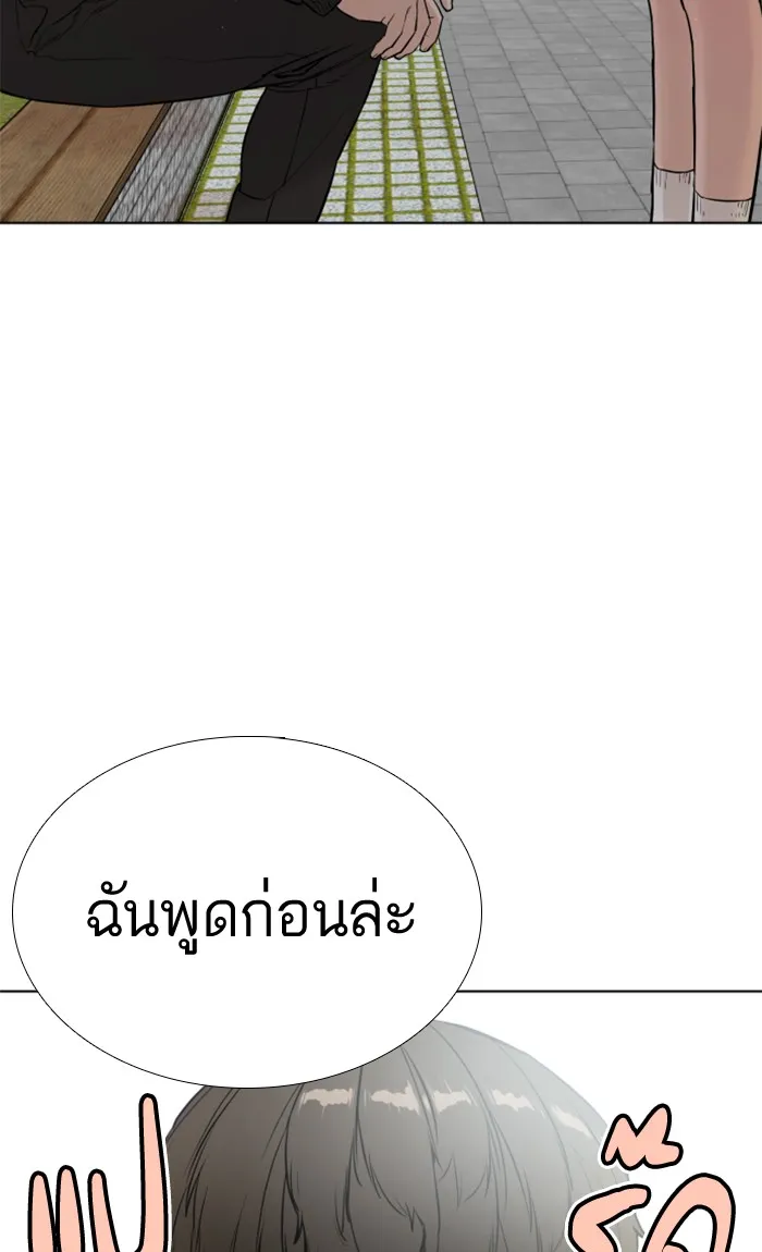 How to Fight - หน้า 129