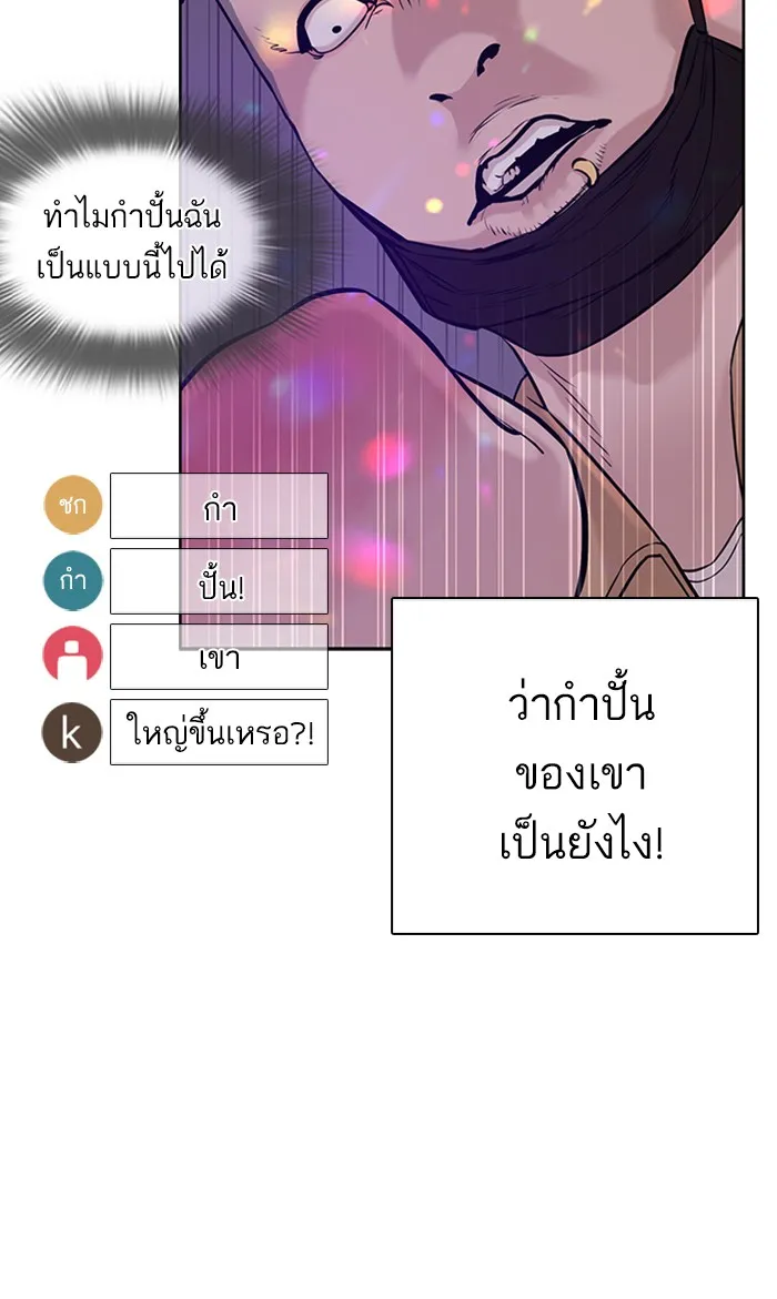 How to Fight - หน้า 28