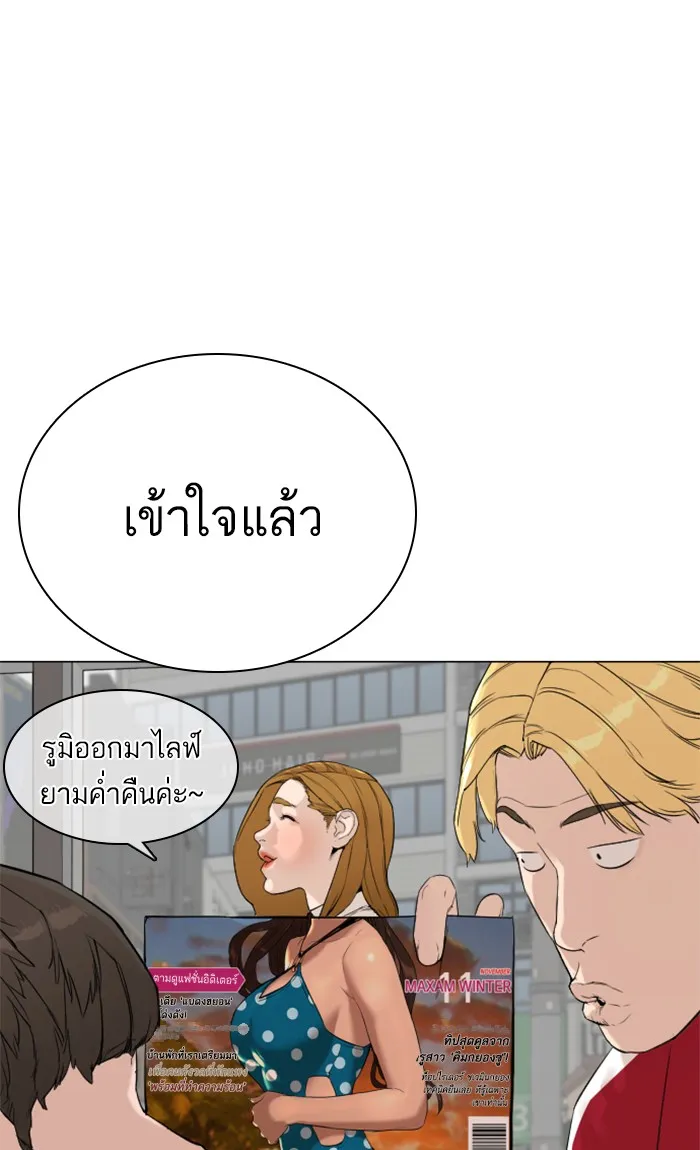 How to Fight - หน้า 57