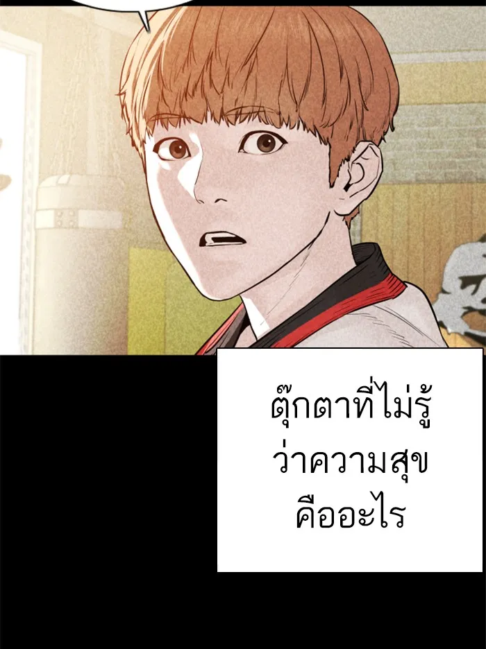 How to Fight - หน้า 115