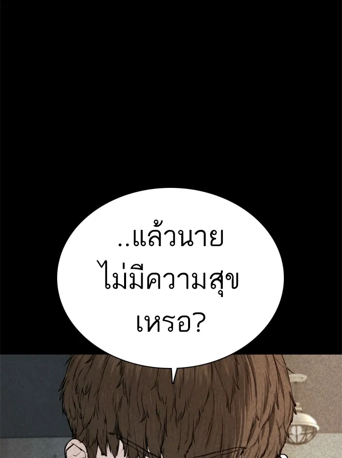 How to Fight - หน้า 118