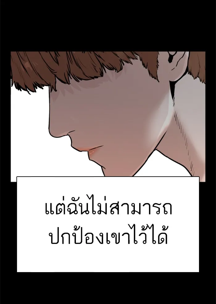 How to Fight - หน้า 126