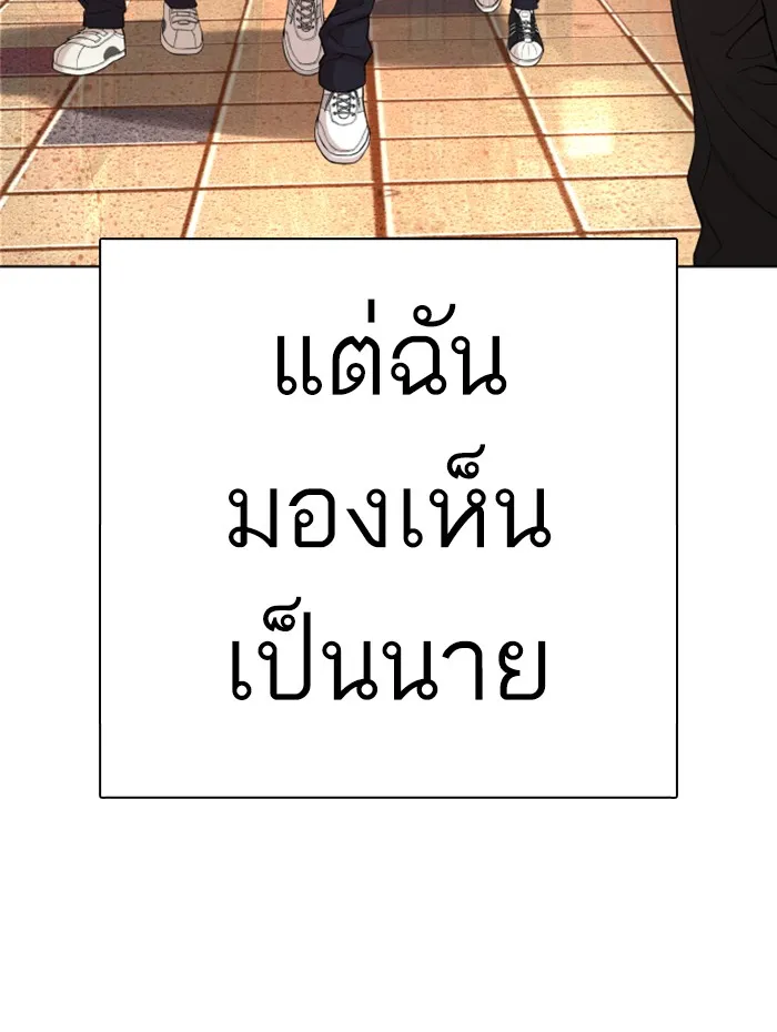 How to Fight - หน้า 136