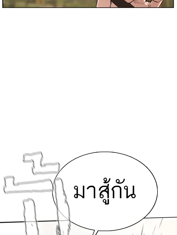 How to Fight - หน้า 140