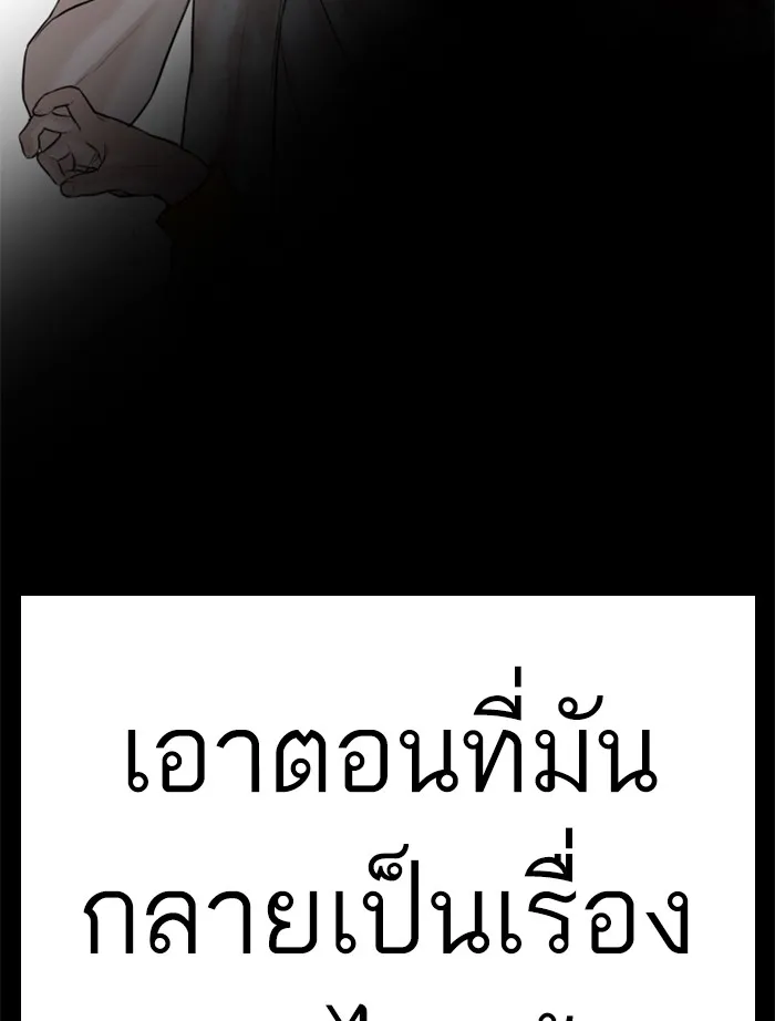 How to Fight - หน้า 21